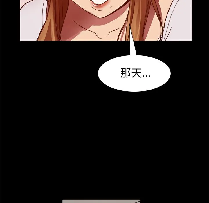 ThrillGirl 第7话 第67页