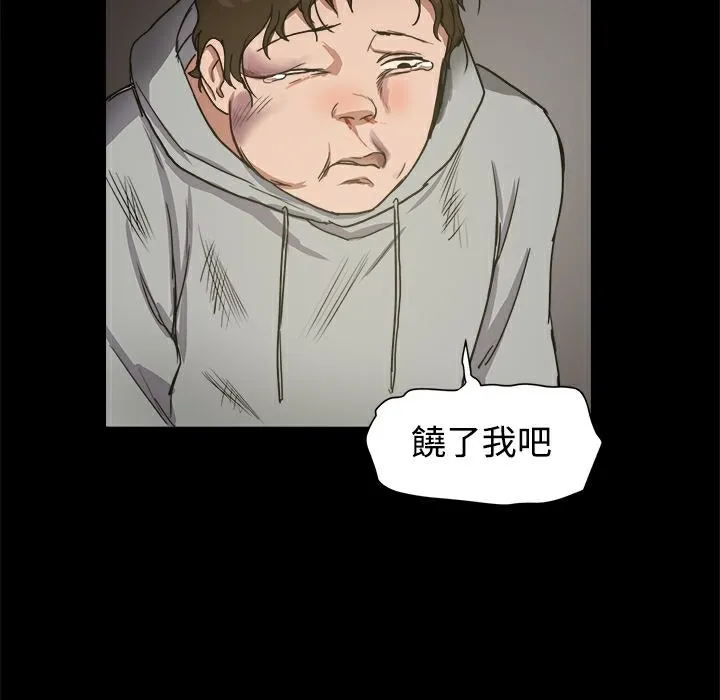 ThrillGirl 第7话 第129页