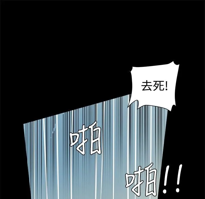 ThrillGirl 第7话 第120页