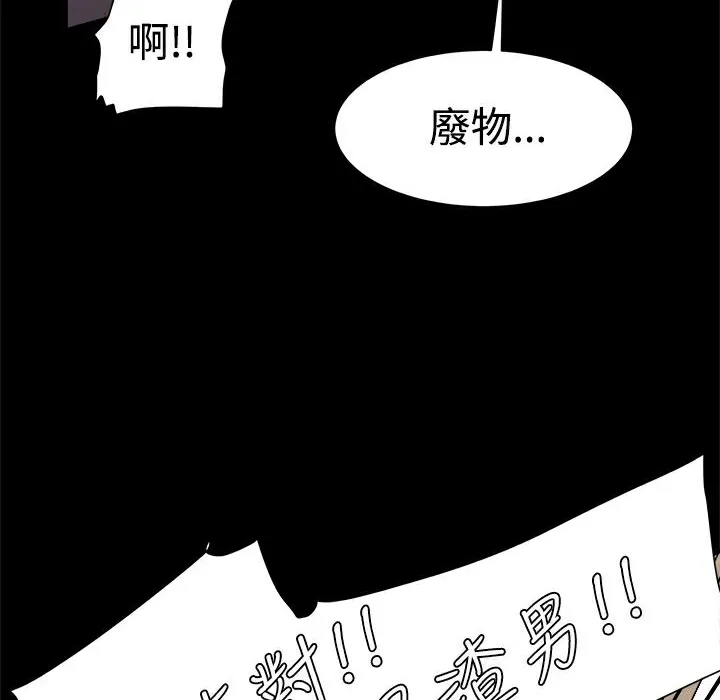ThrillGirl 第7话 第115页