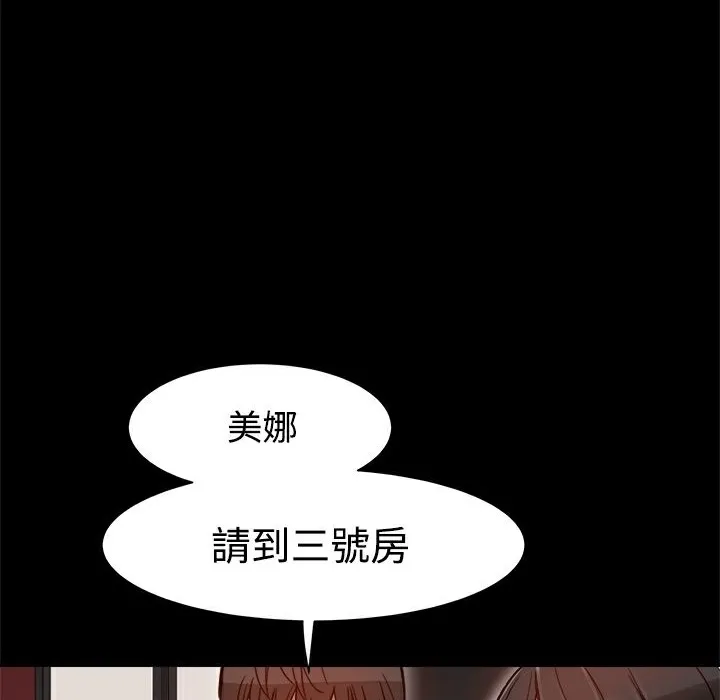 ThrillGirl 第7话 第10页