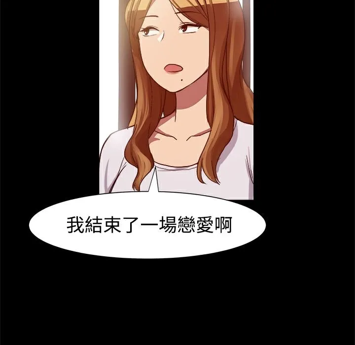 ThrillGirl 第7话 第65页
