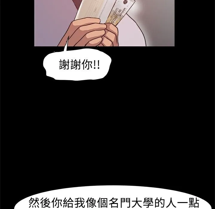 ThrillGirl 第7话 第23页