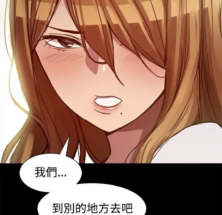 ThrillGirl 第7话 第143页