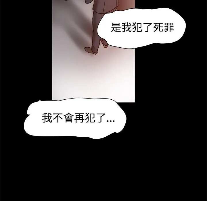 ThrillGirl 第7话 第125页