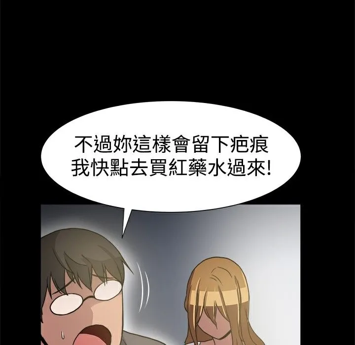 ThrillGirl 第7话 第138页