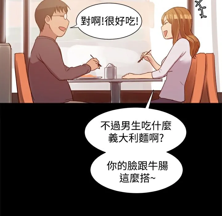 ThrillGirl 第7话 第59页