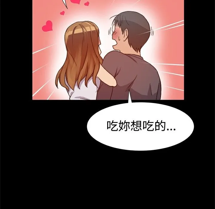 ThrillGirl 第7话 第46页