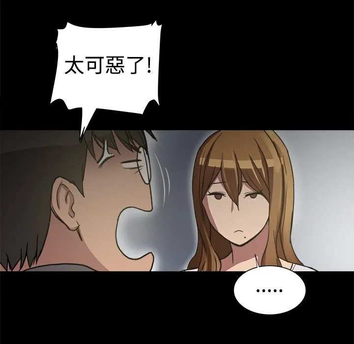 ThrillGirl 第7话 第137页