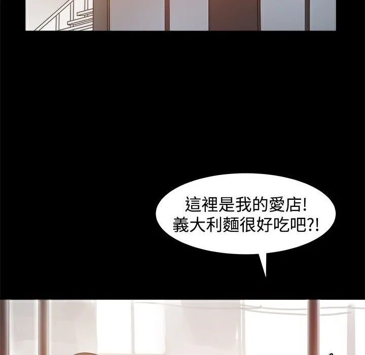 ThrillGirl 第7话 第58页