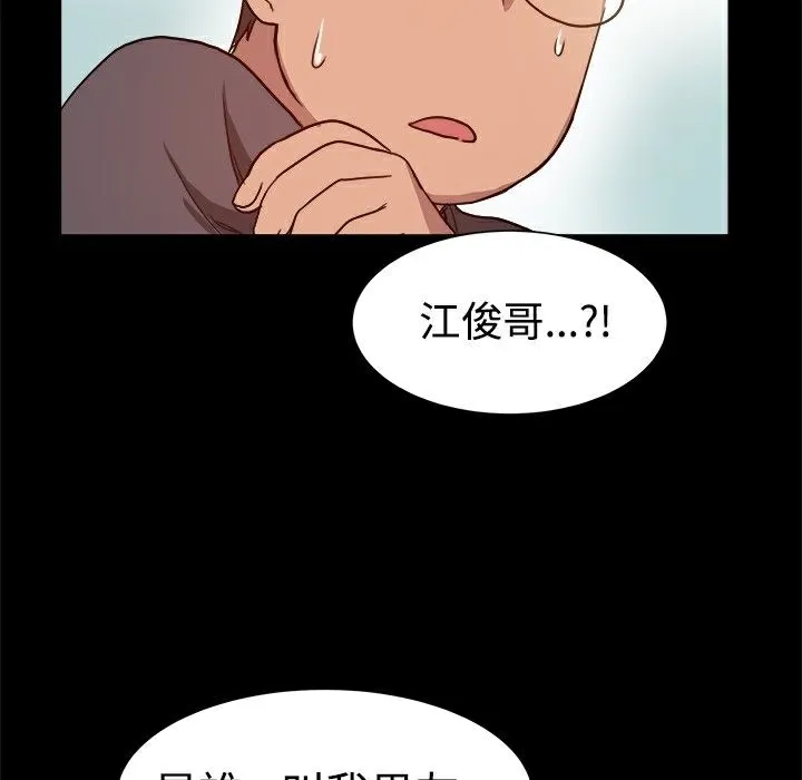 ThrillGirl 第7话 第111页