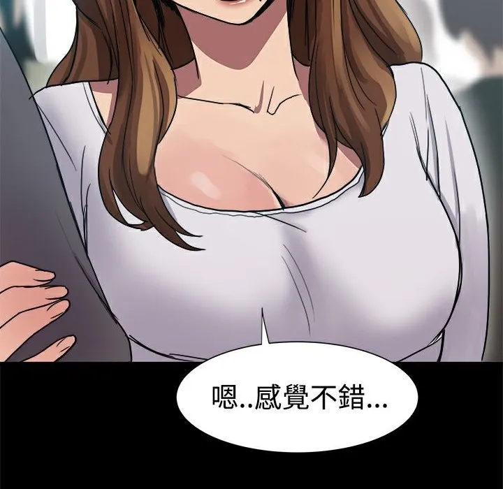 ThrillGirl 第7话 第40页