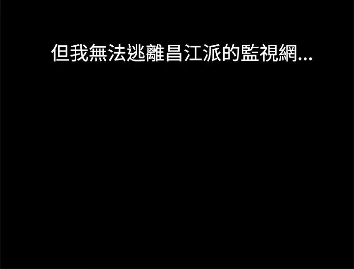 ThrillGirl 第7话 第6页