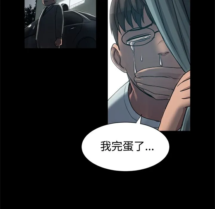 ThrillGirl 第7话 第5页