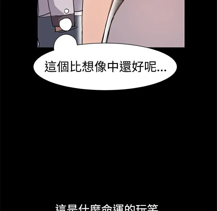 ThrillGirl 第7话 第14页