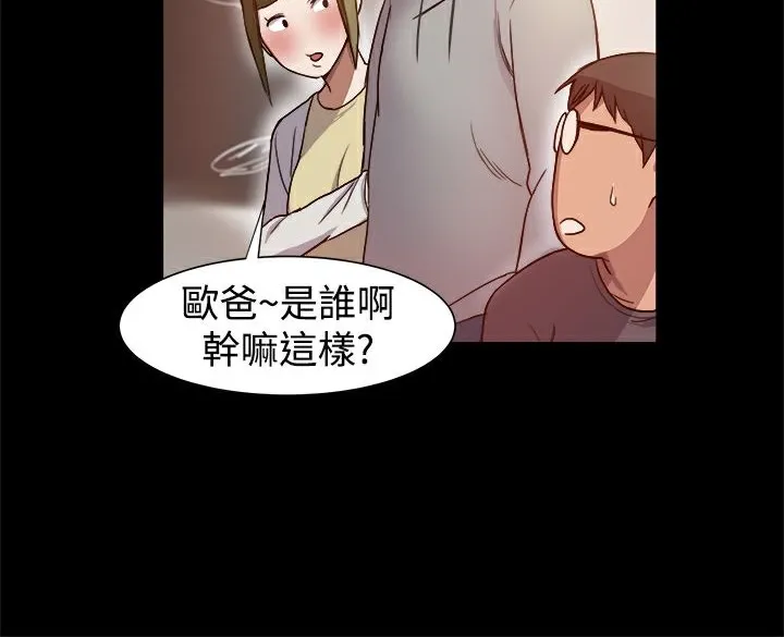 ThrillGirl 第7话 第74页