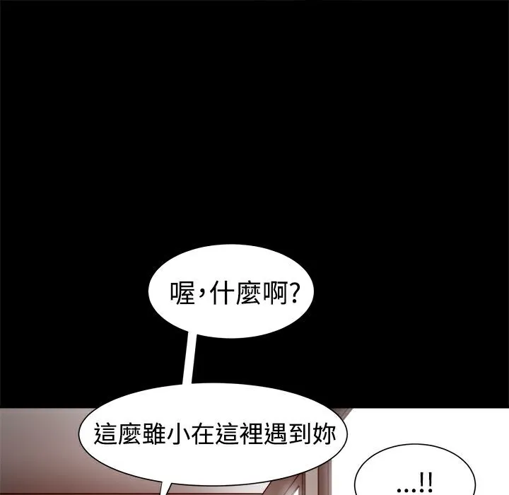 ThrillGirl 第7话 第69页