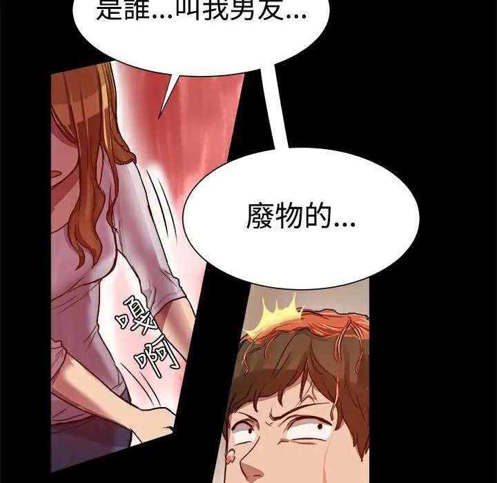 ThrillGirl 第7话 第112页