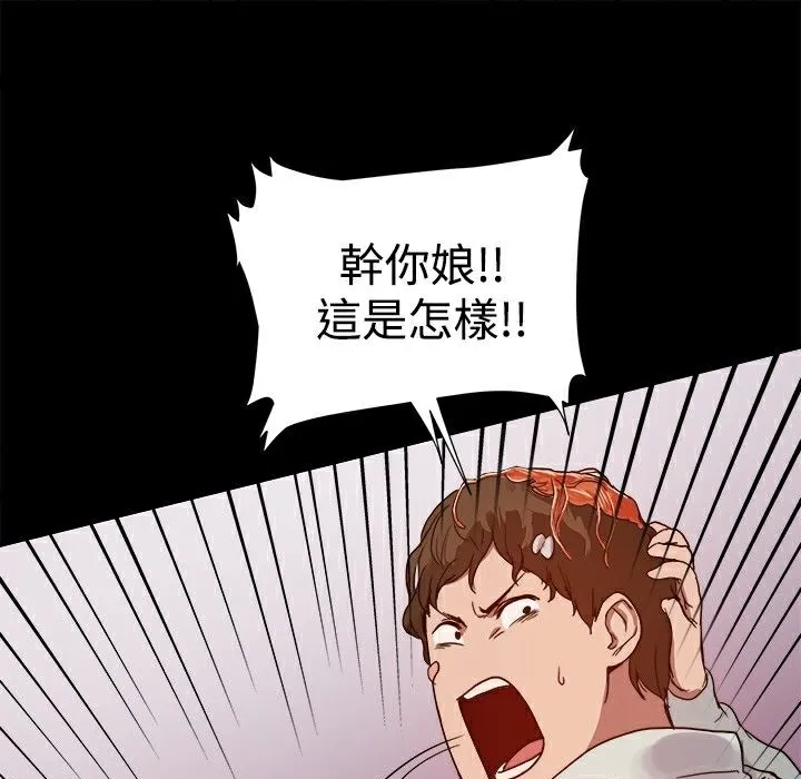 ThrillGirl 第7话 第94页