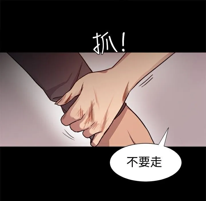 ThrillGirl 第7话 第140页