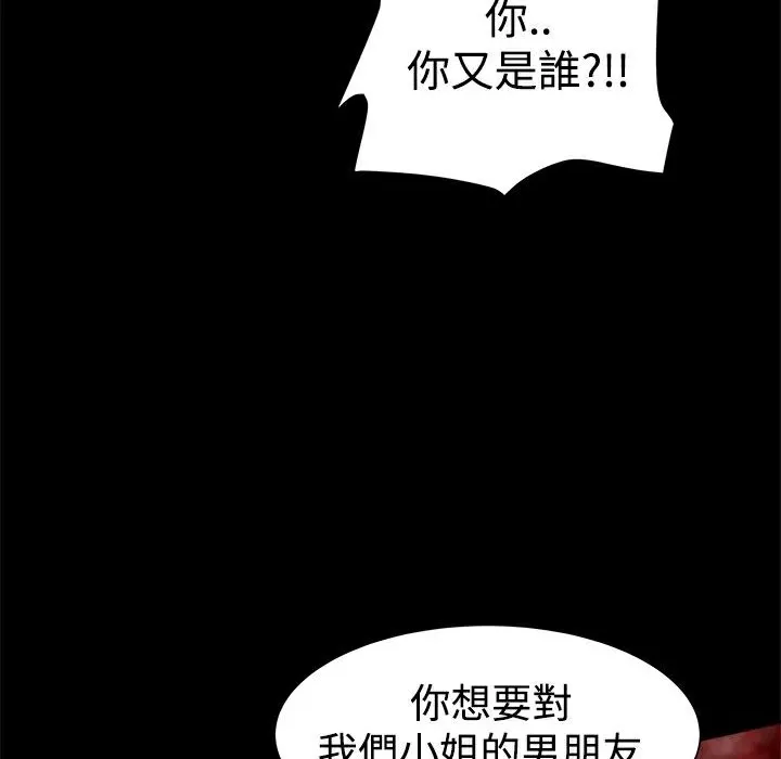 ThrillGirl 第7话 第108页