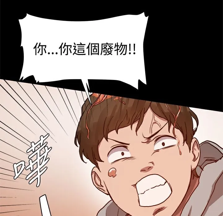 ThrillGirl 第7话 第103页
