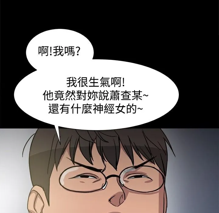 ThrillGirl 第7话 第135页