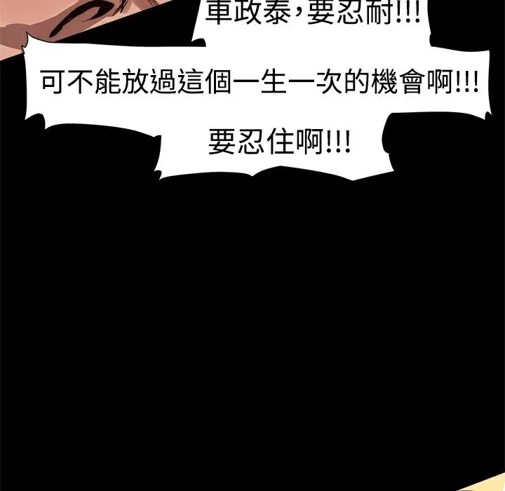 ThrillGirl 第5话 第66页