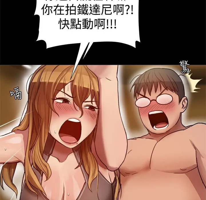 ThrillGirl 第5话 第106页