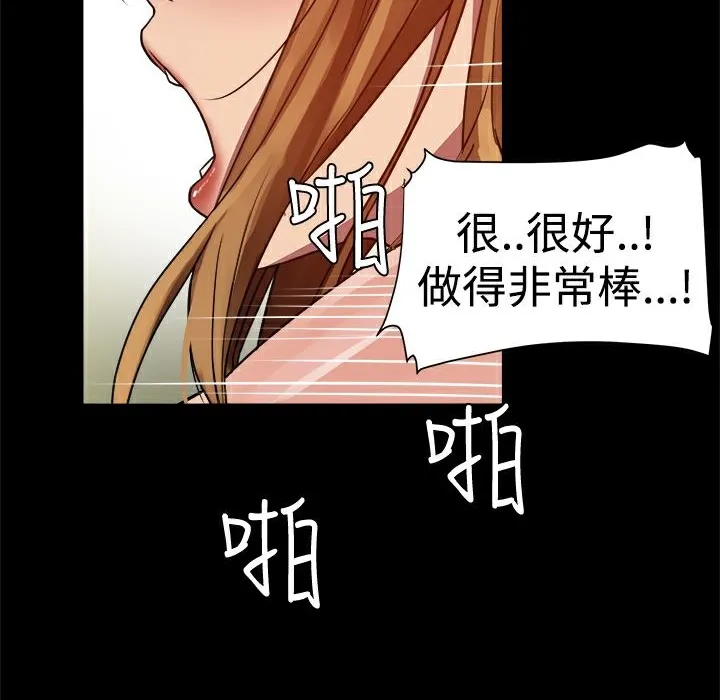 ThrillGirl 第5话 第117页