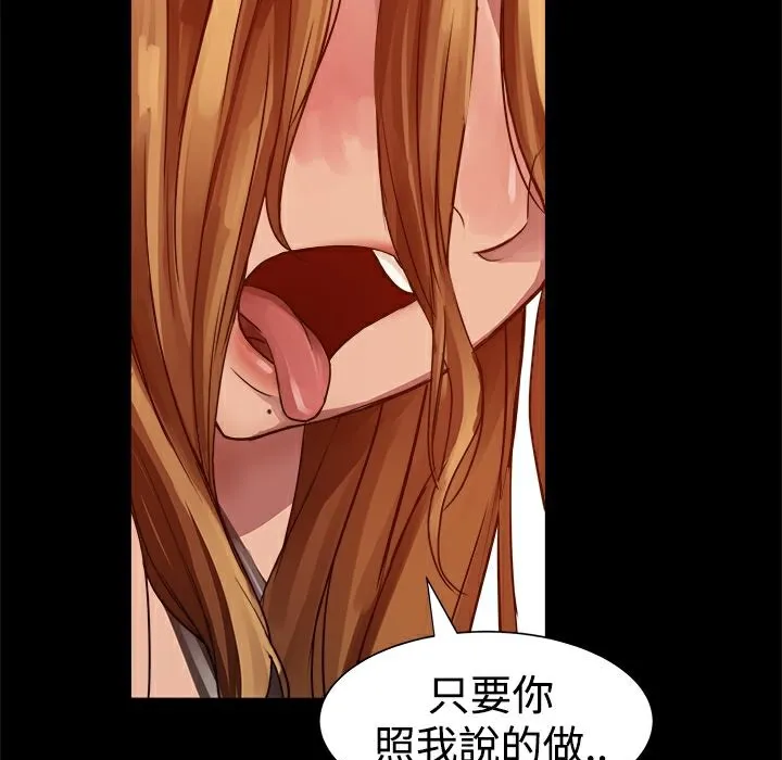 ThrillGirl 第5话 第18页