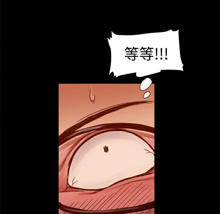 ThrillGirl 第5话 第22页