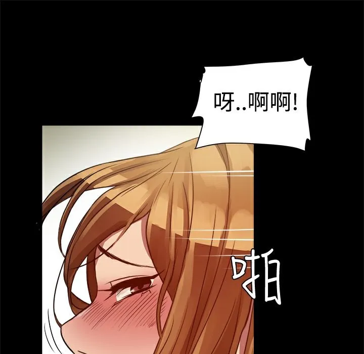 ThrillGirl 第5话 第116页