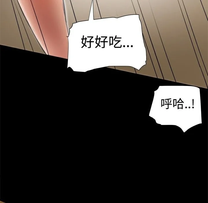ThrillGirl 第5话 第60页