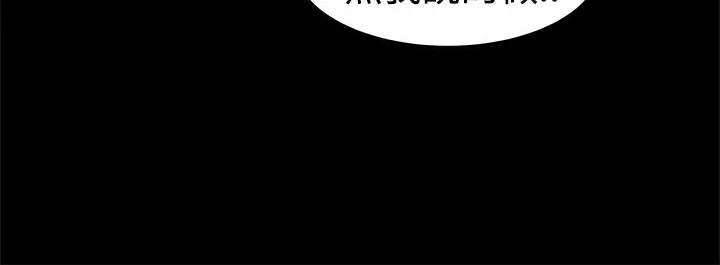 ThrillGirl 第5话 第19页
