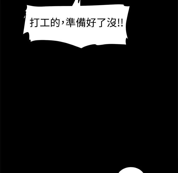 ThrillGirl 第5话 第11页