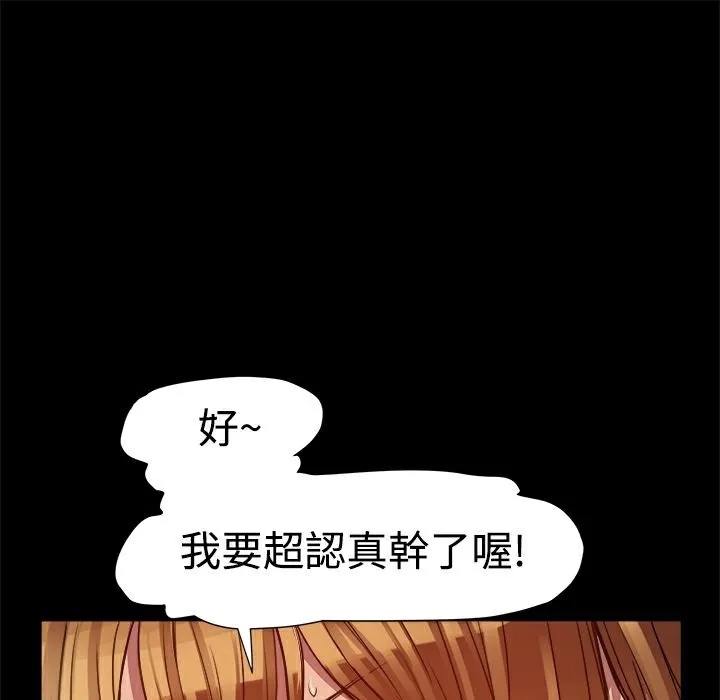 ThrillGirl 第5话 第46页