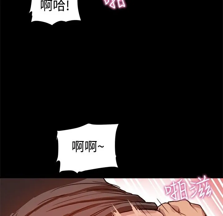 ThrillGirl 第5话 第110页