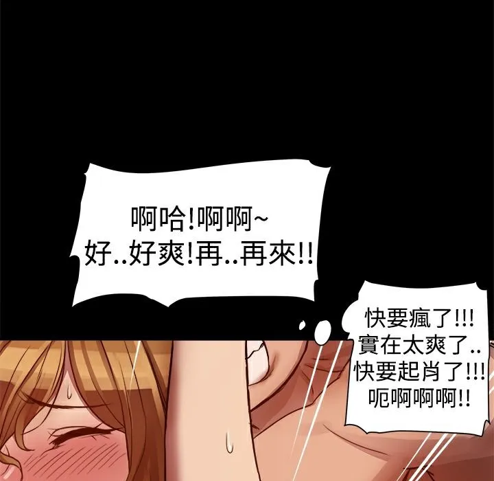 ThrillGirl 第5话 第118页