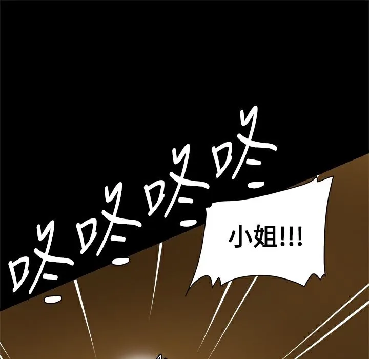 ThrillGirl 第5话 第130页