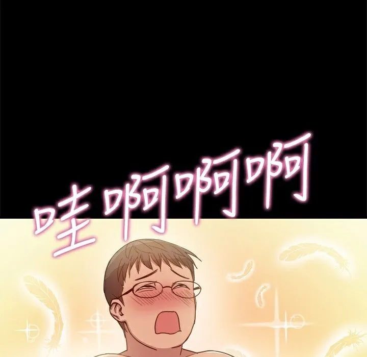 ThrillGirl 第5话 第100页
