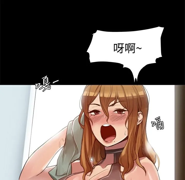 ThrillGirl 第5话 第9页