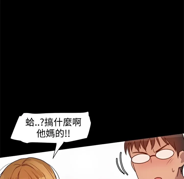 ThrillGirl 第5话 第132页