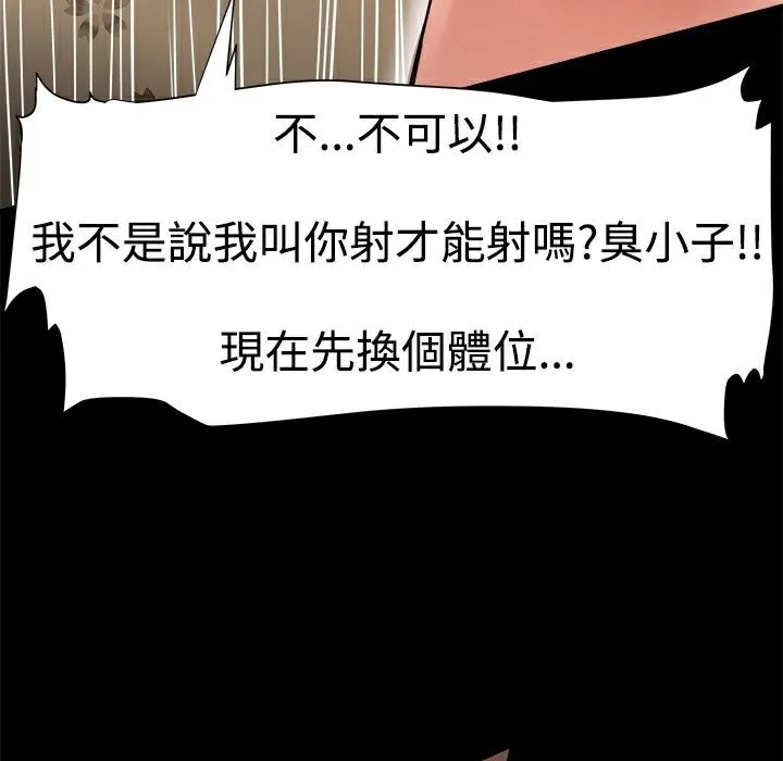 ThrillGirl 第5话 第126页