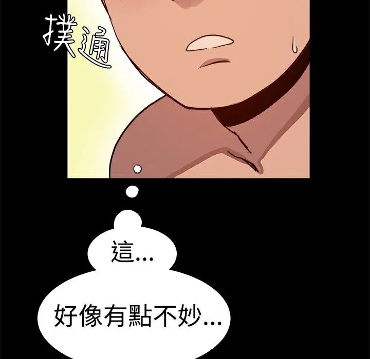 ThrillGirl 第5话 第138页