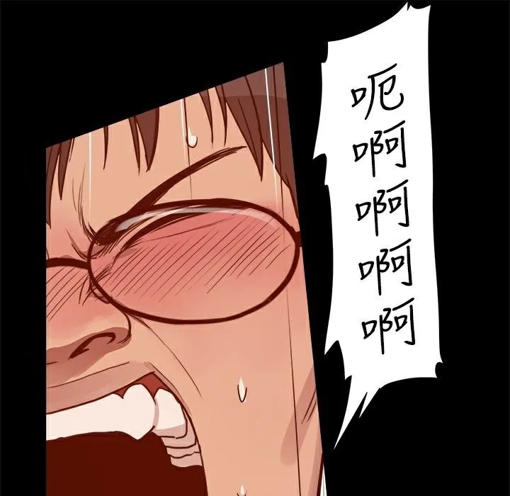 ThrillGirl 第5话 第70页