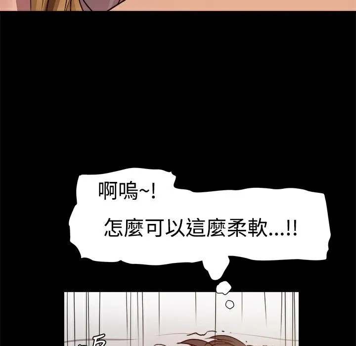 ThrillGirl 第5话 第36页
