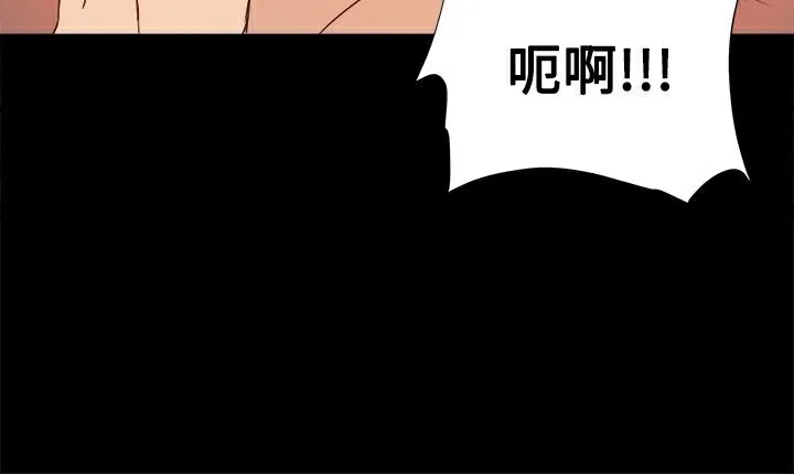 ThrillGirl 第5话 第76页