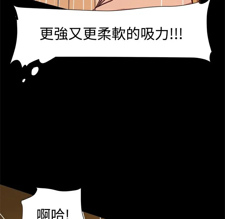 ThrillGirl 第5话 第55页