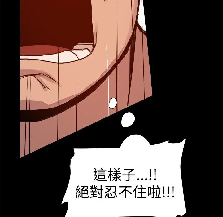 ThrillGirl 第5话 第71页
